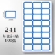 241 синий [100 штук]