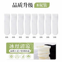 Стиль обновления [8 пар] белые 8