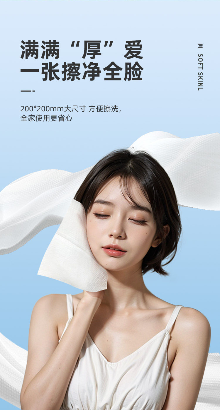 安享好物 安享B级洗脸巾-UNIFREE洗脸巾 国标 