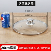 Стальные бусинки 26#подходят для кастрюли с кастрюлем с диаметром 25,5-26,4 см (пожалуйста