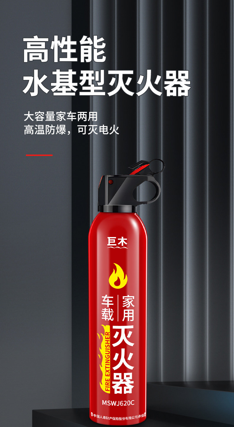 Water-based fire extinguisher for vehicle-mounted private car household high temperature resistant explosion-proof portable 3C certified fire-fighting genuine goods small