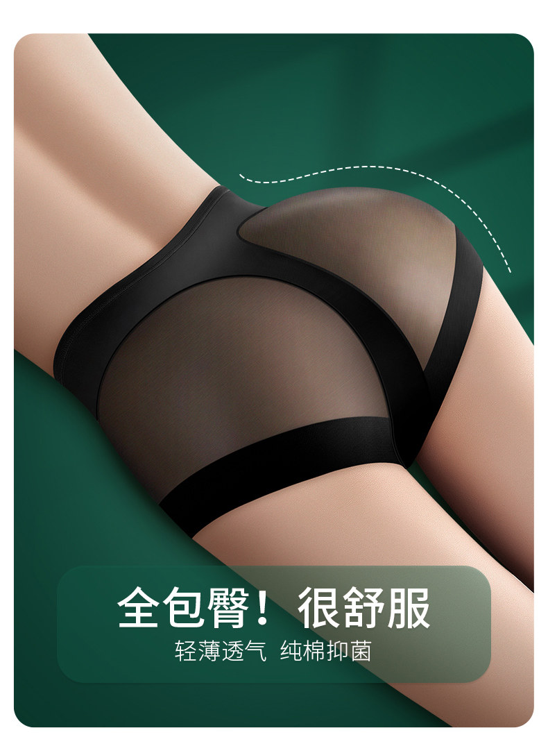 女三角裤 三角裤提臀冰丝内裤女士大码性感新款无痕高腰收腹大屁股裤头纯棉