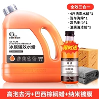 [Новые флагманские продукты] 4 фунта промывки автомобилей воска воска+губка+полотенце+нефтяная мембрана очиститель