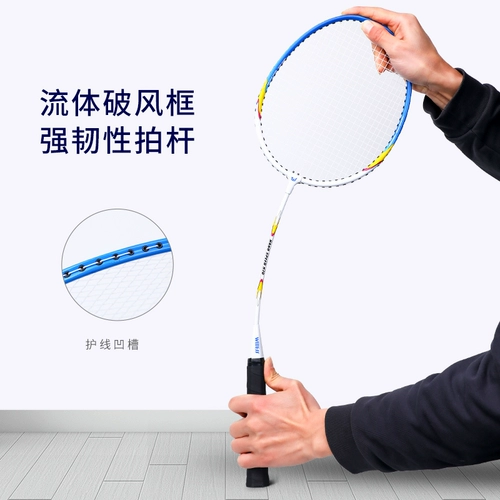 Ракетка для бадминтона для взрослых подходит для мужчин и женщин, прочный детский комплект для школьников, официальный флагманский магазин, подходит для начинающих