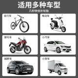 Герметик для шин, клей, инструмент для ремонта шин, колесо, шины, автоматический электромобиль