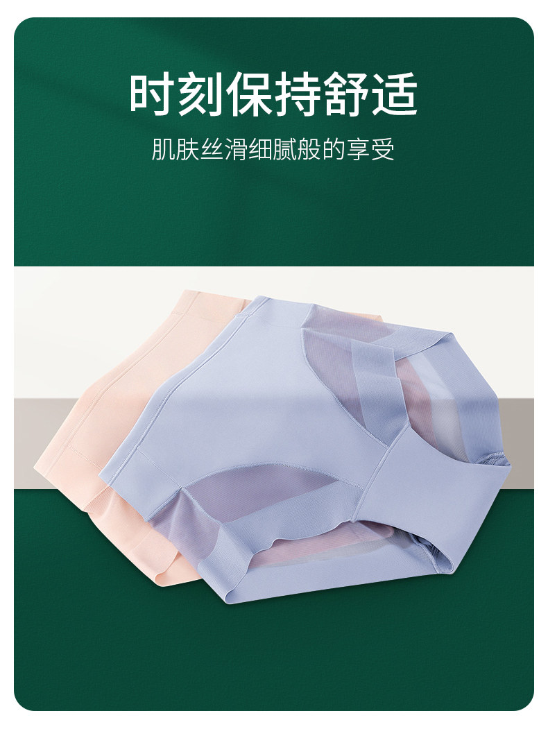 女三角裤 三角裤提臀冰丝内裤女士大码性感新款无痕高腰收腹大屁股裤头纯棉