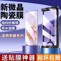 Взрыв -Проницаемая микрокристаллическая керамическая пленка [1 Ultra -Clear+1 синий свет] 2 таблетки