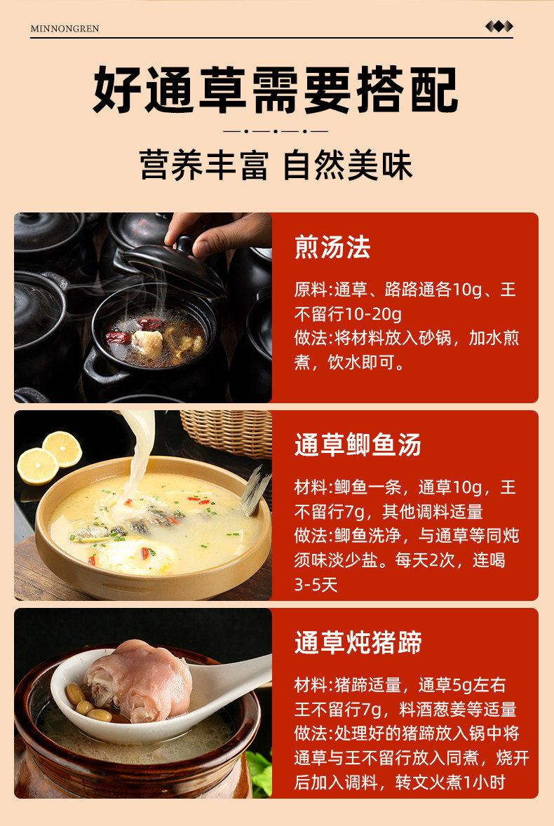Tong Cao Rice Paper Pith Slices Da Tong Cao 200g Traditional Herbal Decoction Ingredient for Postpartum Soup and Daily Tea preparation