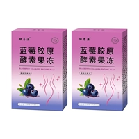 Коллагеновое ферментное желе с черникой, 2 коробки