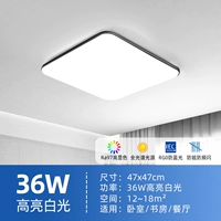 Ультратонкий, защита глаз, 47×47см, 36W