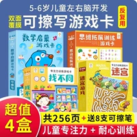 Карточки, интеллектуальный лабиринт для обучения математике, стираемая ручка-ластик, 5-6 лет, 8 шт