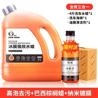 [Новые флагманские продукты] 4 фунта промывки автомобилей воска воска+губка+нефтяная мембрана очиститель