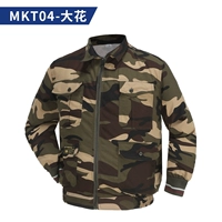 Dahua Camouflage 2 отверстия [одиночная одежда]