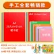 [Всемогущая упаковка] бумага с твердой картой+мягкие оригами всего 530 листовых подарков ножниц+резиновые стержни+оригами daquan