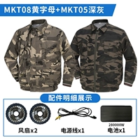 Камуфляжная батарея с буквами, вентилятор, комплект, 28W, 25v, 1 шт