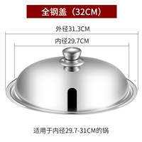 Quangang Cover Glass No Glass 32#Подходит для внутреннего диаметра горшка 29,5-31 см (пожалуйста