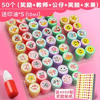 [Значение 50] Вознаграждение+Учитель+Кукла+Смайлик Лицо+Фрукты/Получить 5 бутылок печатного масла+4000 наклеек