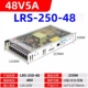 LRS-250-48│48V 5A