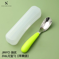 316L Стальная ложка [лайм-зеленый] Отправить ящик для хранения