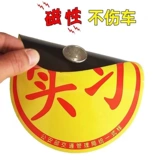 Наклейка на маркировку автомобильной стажировки для новичков на дорожной машине наклейка с отражающей магнитной стажировкой магнитная наклейка предупреждающая наклейка