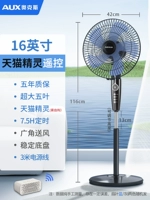 16-дюймовый эльф-дистанционный контроль-3 млн. Линия пять лет