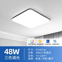 Ультратонкий, защита глаз, 47×47см, три цвета, 48W