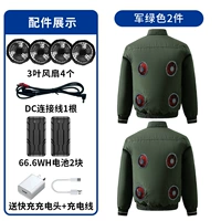 4 вентилятора] V1 Kit Kit + военный зеленый * 2 штуки, максимальный диапазон 14-16 часов