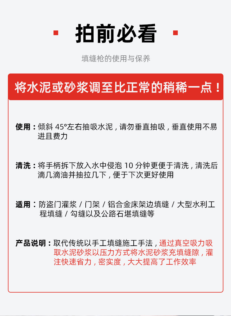 Монтажный инструмент 灌浆枪防盗门打灌砂浆注射工具手动堵缝填缝水泥枪注浆手工填缝枪