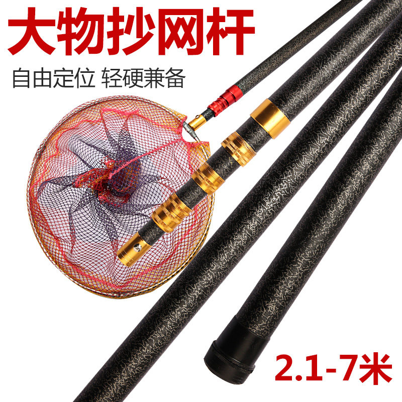 Ручка для сачка 加长碳素伸缩杆槟榔杆打松塔打冬青捞网杆捅蜂窝杆摘果杆打窝杆
