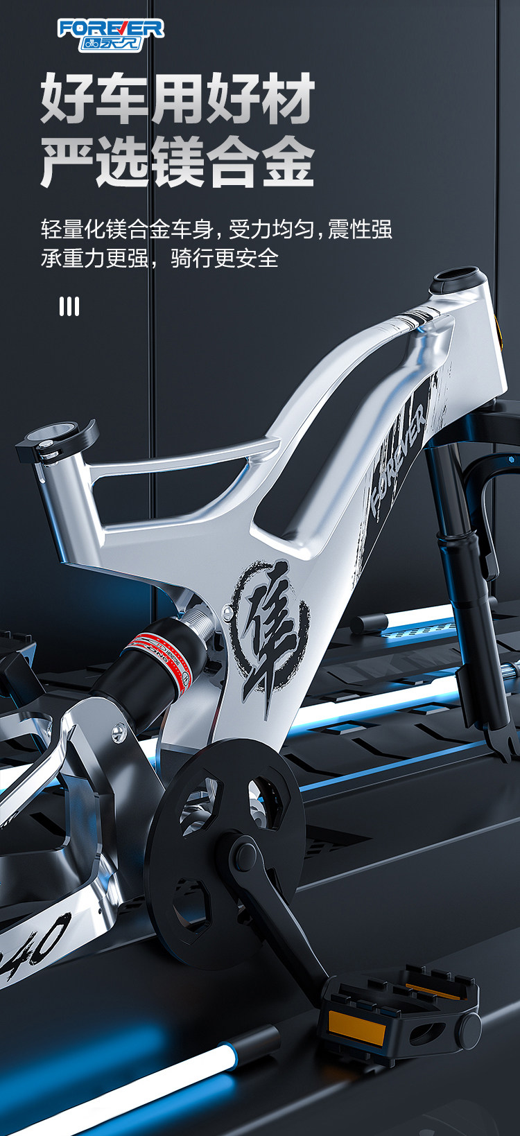 Детский велосипед 永久镁合金自行车儿童6到12岁18/20寸男女孩双减震登山车单车变速 FOREVER