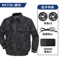 Python Pattern Camouflage 2 отверстия [18 Вт батарея + 21 В вентилятор два + 1 Подключение кабеля + один верх] [Сильная версия ветра]