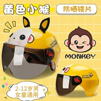 3C сертификация [Желтая обезьяна] Цвет чая короткое зеркало