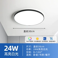 Ультратонкий, защита глаз, 30см