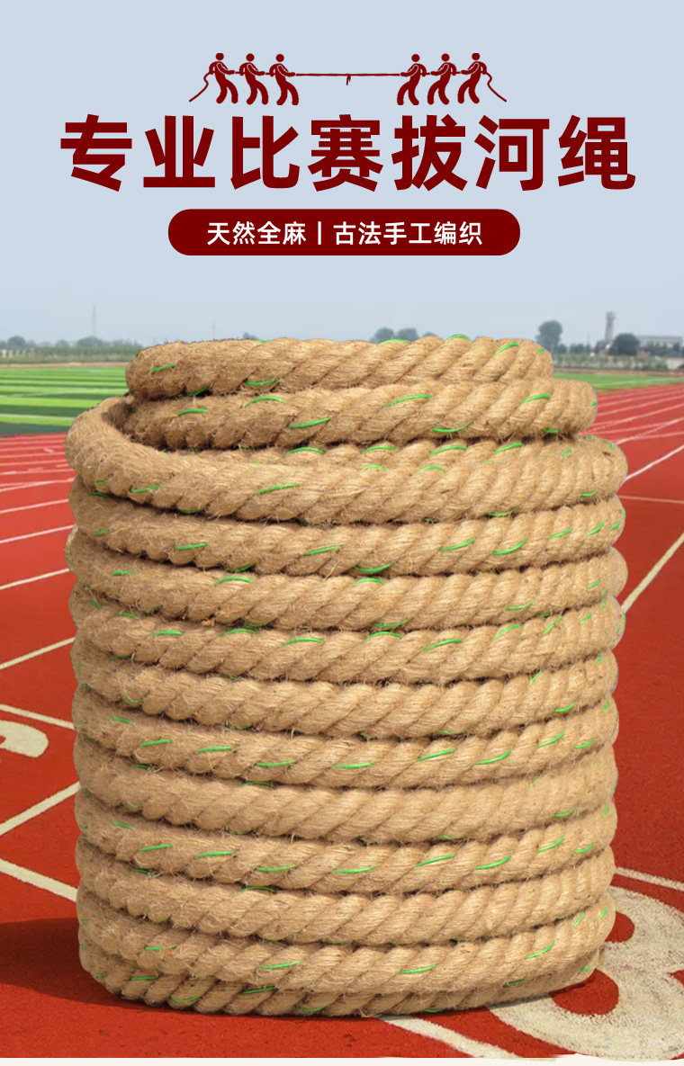 Перетягивание каната None IYKENMAIL