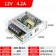 LRS-50-12│12V 4.2a