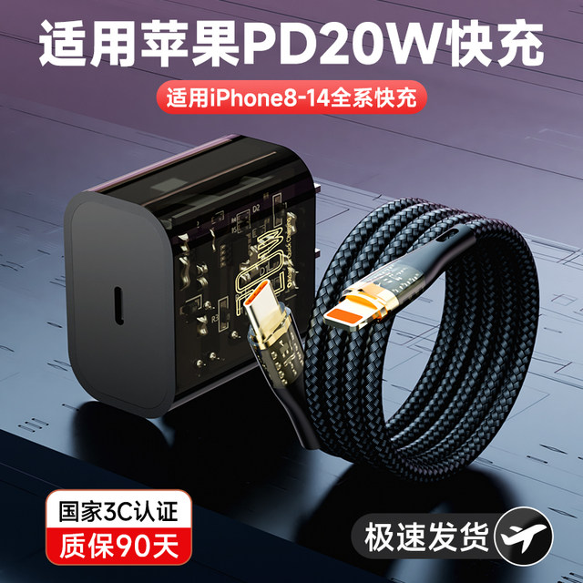 ເໝາະສຳລັບສາຍສາກ Apple iphone15 fast charging head PD20W charging head 12/13/14promax black 30W gallium nitride data cable charger set plug charge true