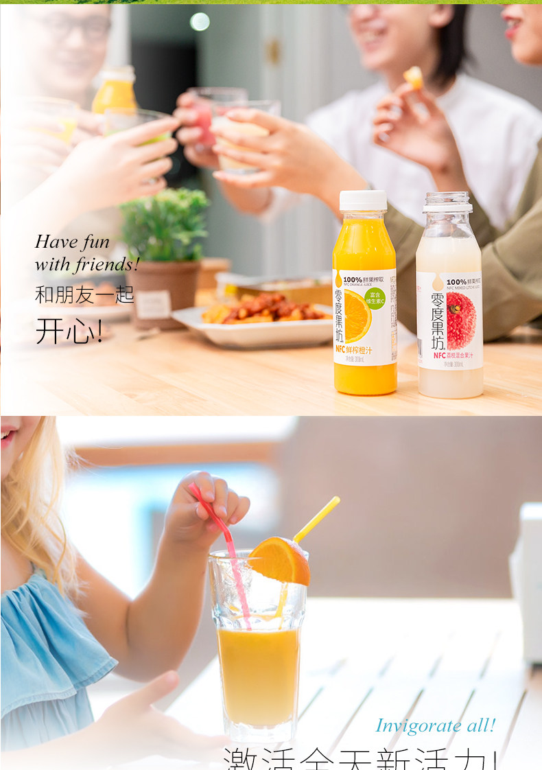 安享好物 安享A级果汁-零度·果坊 NFC 鲜榨 橙汁 国标 
