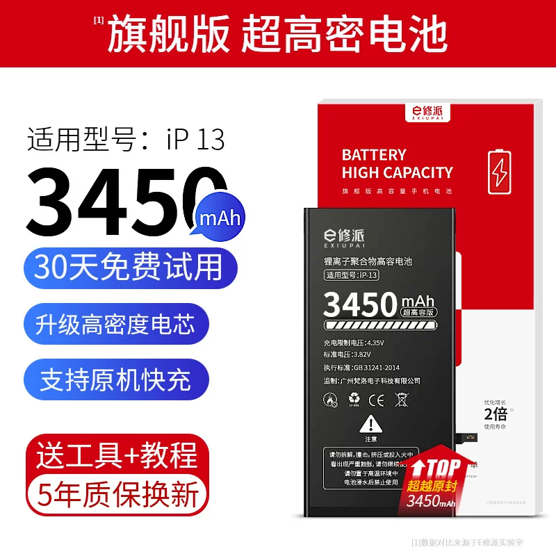 E Apple, батарея, совместимый iPhone11 Pro *S *S, мобильный телефон *S, iphone, 6plus, 5/, 5, 6, 7/8, 14/12