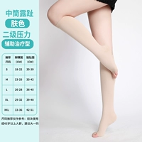 Два -уровневый тон кожи [середина -труба, подвергающийся воздействию.