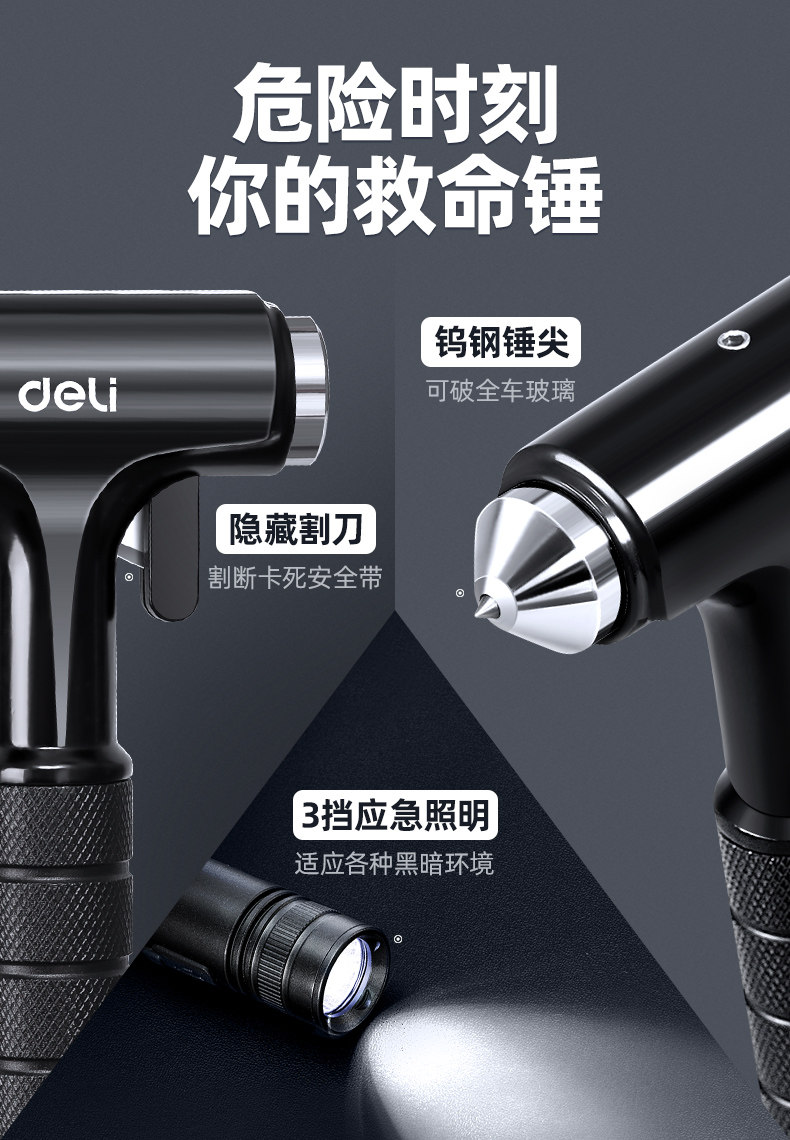 Deli Safety Hammer Car Window Breaker with Cutter for Breaking Glass, Escape Tool, Fire Emergency Rescue Tool