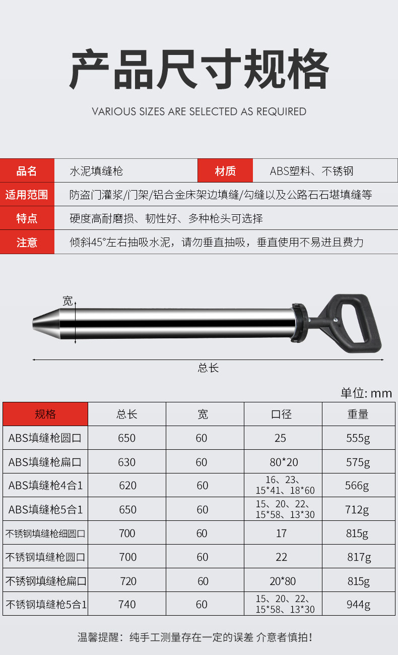 Монтажный инструмент 灌浆枪防盗门打灌砂浆注射工具手动堵缝填缝水泥枪注浆手工填缝枪