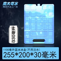 [1100 мл] Blue Bing (нет необходимости в воде) (250*200*30 мм)