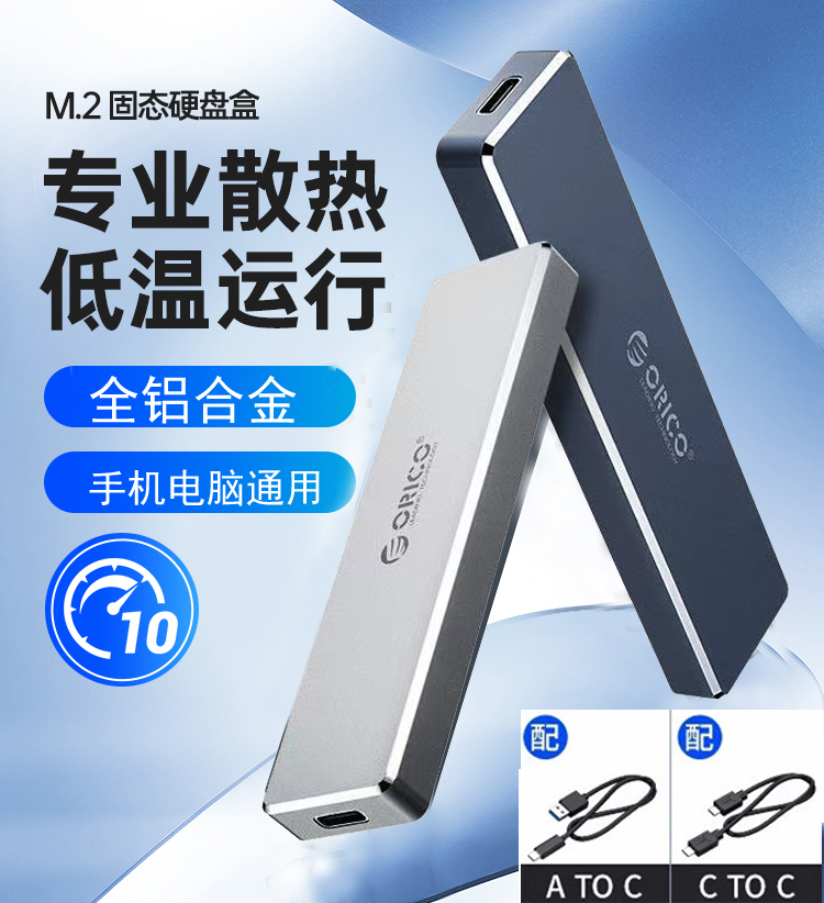 All aluminum alloy ORICO PCM2-C3 typec NVME 2230 2242 2280 m2 SSD box