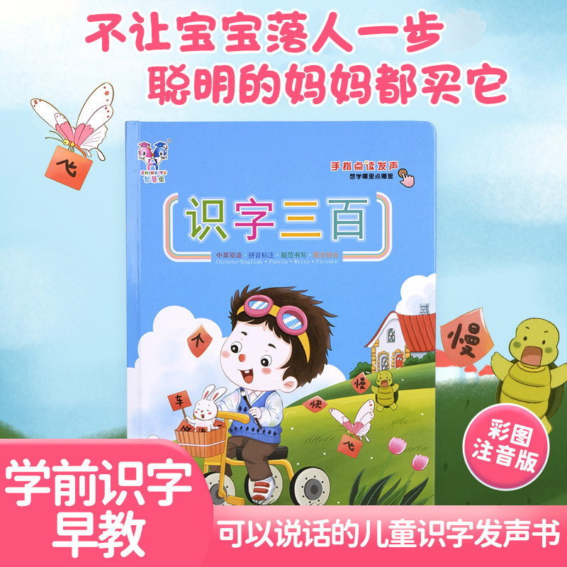 Early Education Children Literacy Card Enlightenment Kindergarten Literacy Book Pen Artifact Voice Wall Chart Teaching Aids Point Reading