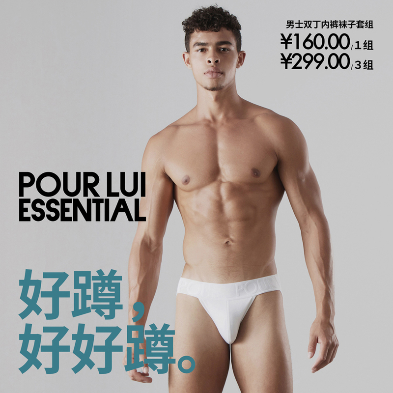 Pului Men's Wide Waistband Pima Cotton Thong Double Thong Underwear Socks Set Sports Sexy Pour Lui
