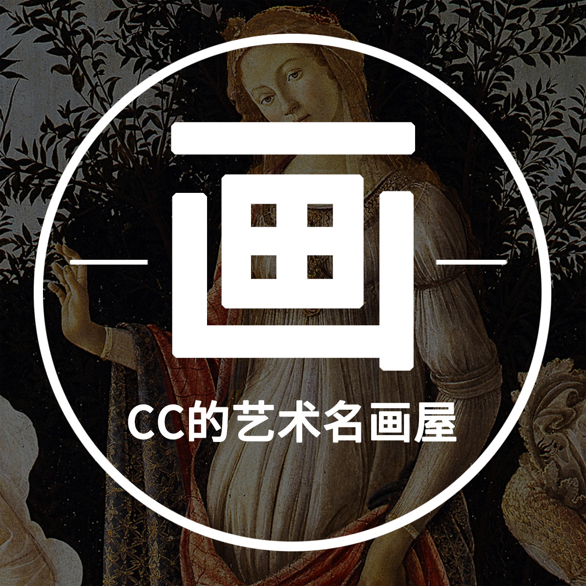 cc的艺术名画屋的LOGO