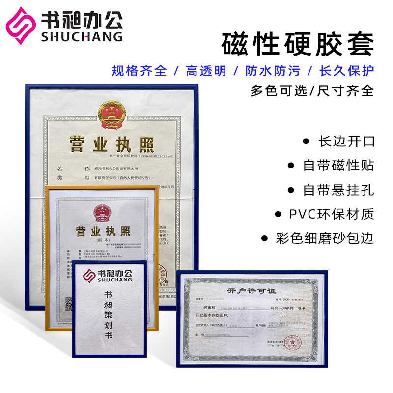 A4 Magnetic hard plastic case A4 card case File protection case Card K card holder magnetic card bag 21*29 7