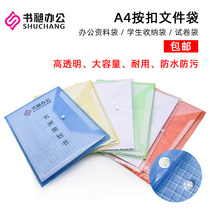 PP file bag Data File Bag Press button file storage bag A4 transparent data test roll bag 14C