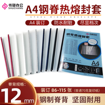 Book Changel Hot Melt Envelope Steel Ridge Envelope Hot Melt Seal Leather Bound PVC Cover Transparent Mill Yarn Tender Seal Leather 12mm