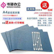 A4 horizontal hot melt envelope 12mm 15mm bid cover paper envelope hot melt binding DIY printing cover